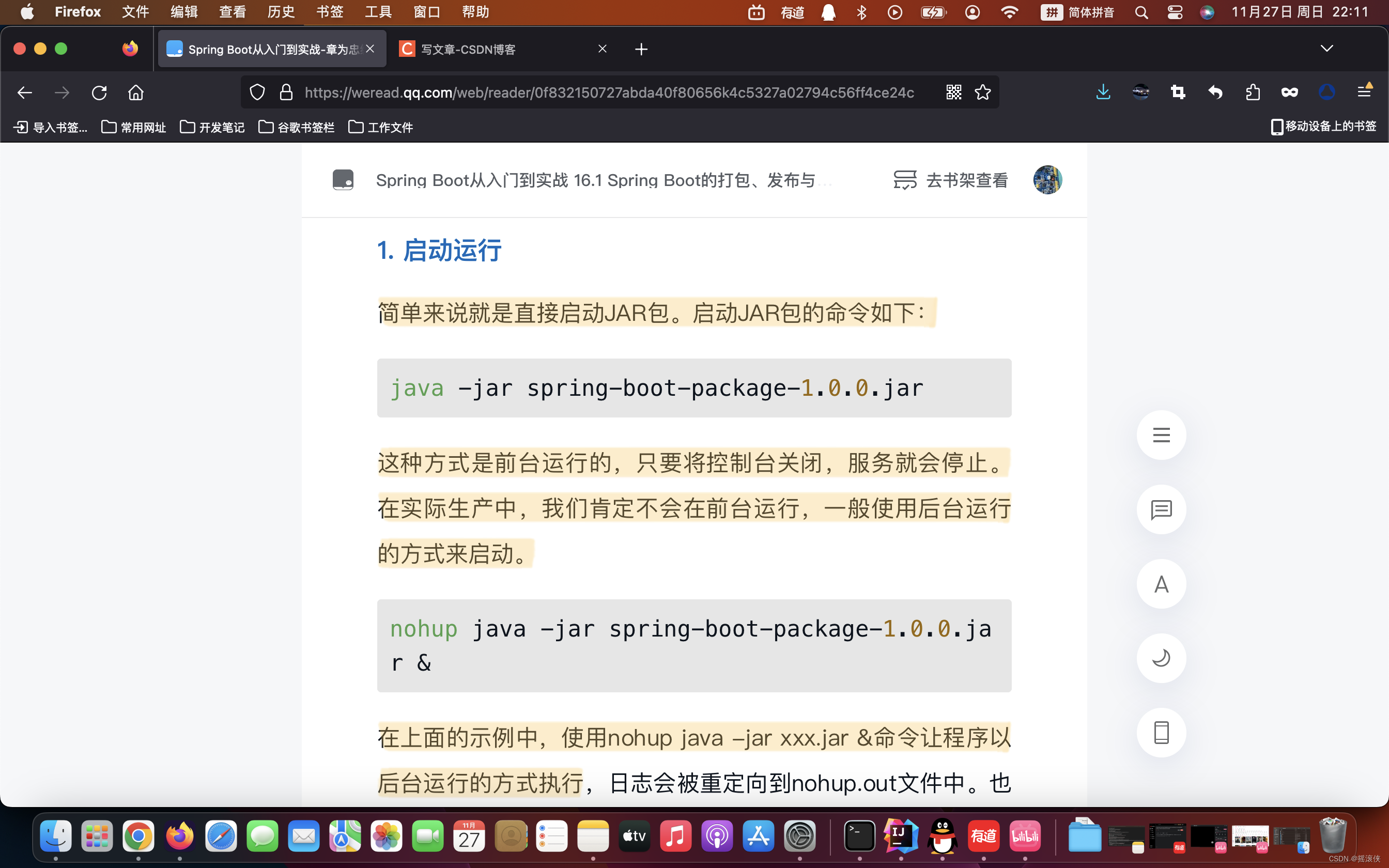 springboot项目的打包发布部署，jar和war的区别_ide_03