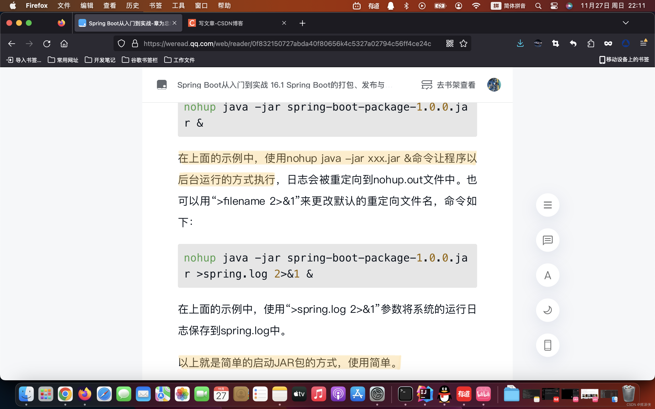 springboot项目的打包发布部署，jar和war的区别_java_04