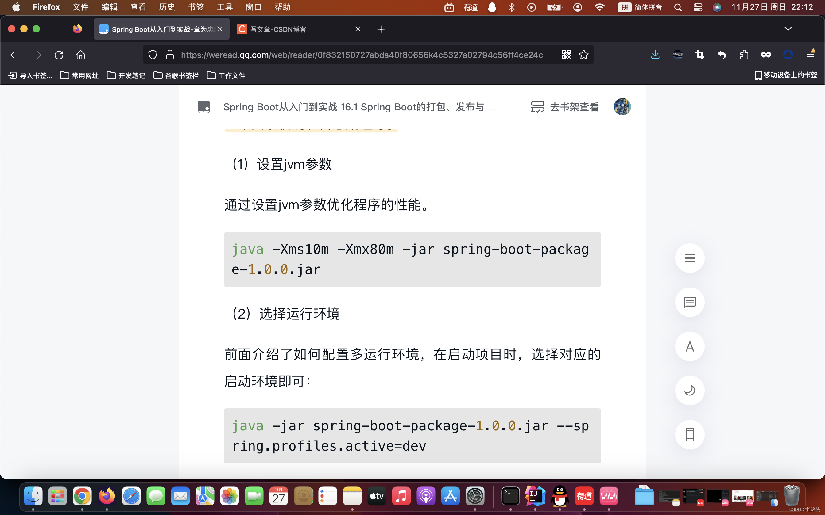 springboot项目的打包发布部署，jar和war的区别_tomcat_05