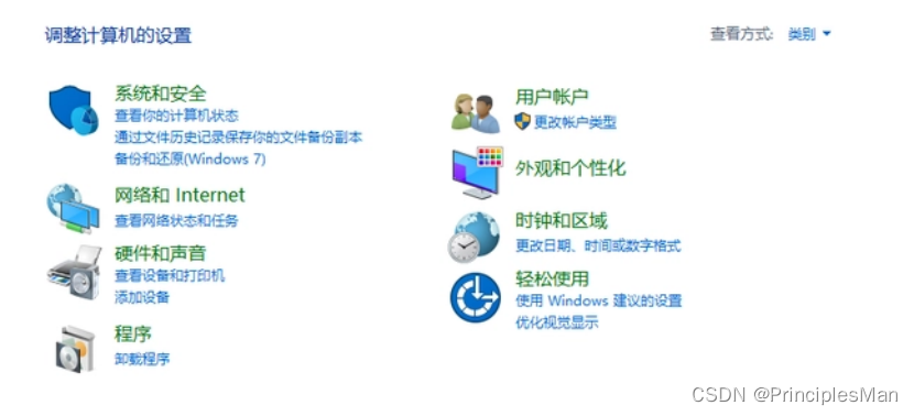 Windows自带神器——沙盒_Windows_05