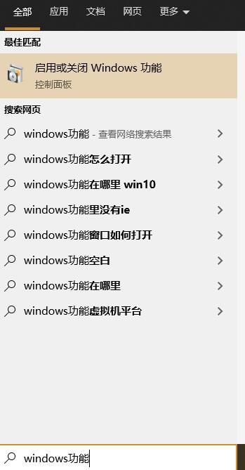 Windows自带神器——沙盒_microsoft_07