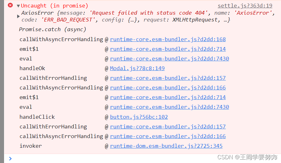 【Bug】Uncaught (in promise) AxiosError: Request failed with status code 404_bug