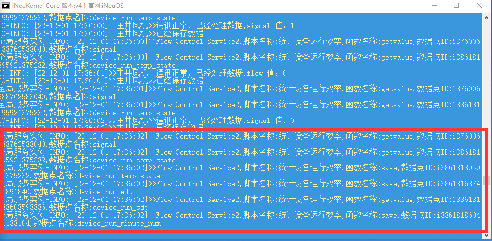 iNeuOS工业互联网操作系统，脚本化实现设备运行时长和效率计算与统计_虚拟设备_11