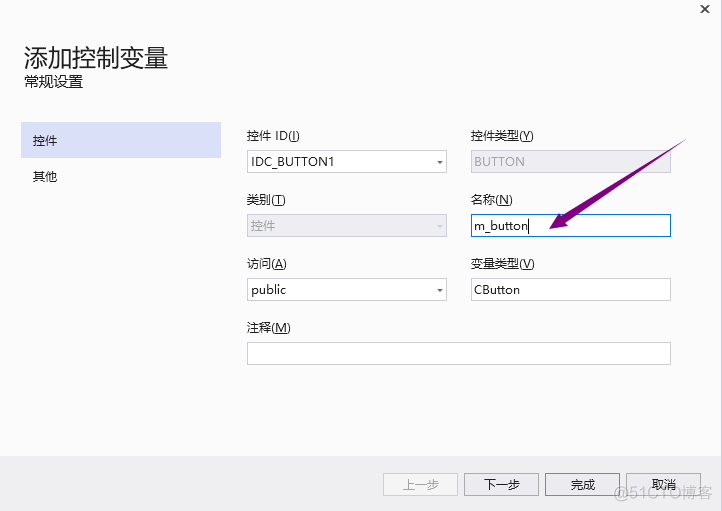 MFC-给控件添加变量_变量_03