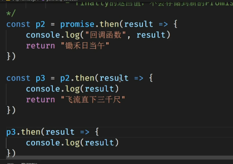 node笔记记录15promise的详解2_其它