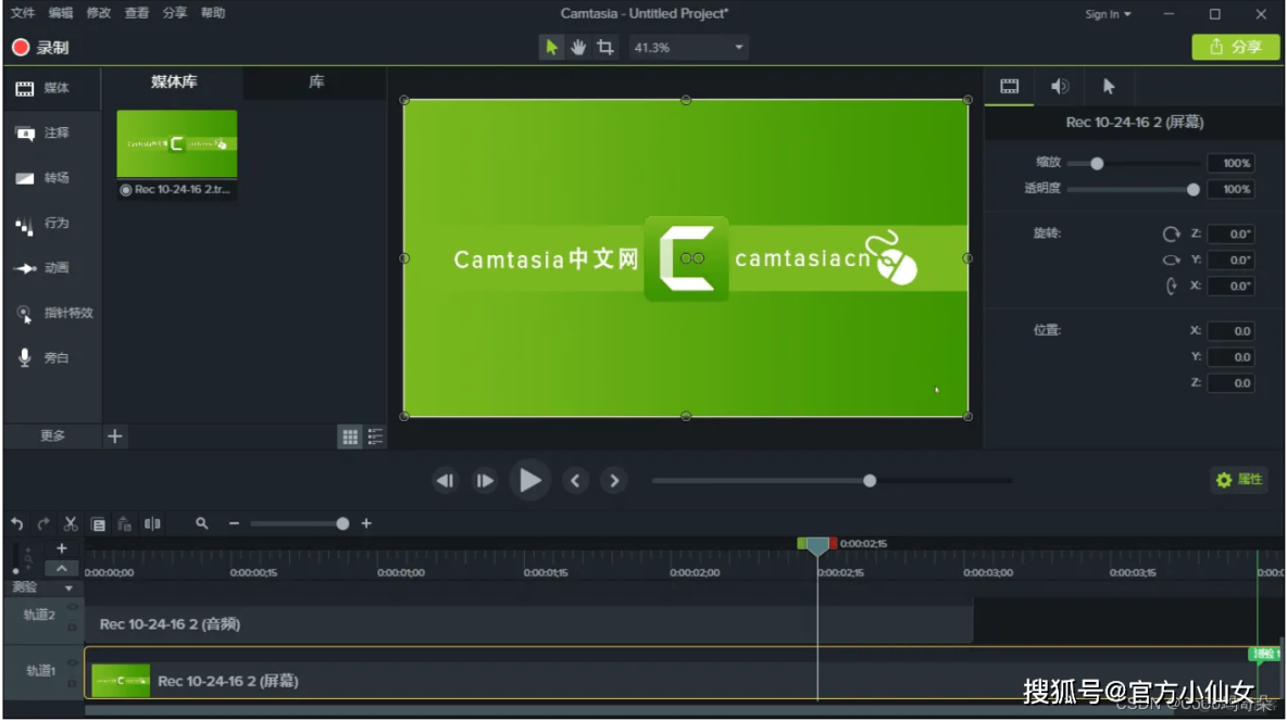最新版Camtasia Studio2023专业电脑录屏视频编辑软件_安装包_04
