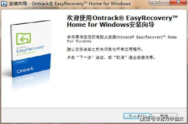 实用的数据恢复软件EasyRecovery2023最新版下载_数据_03