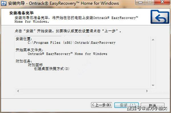 实用的数据恢复软件EasyRecovery2023最新版下载_u盘_07