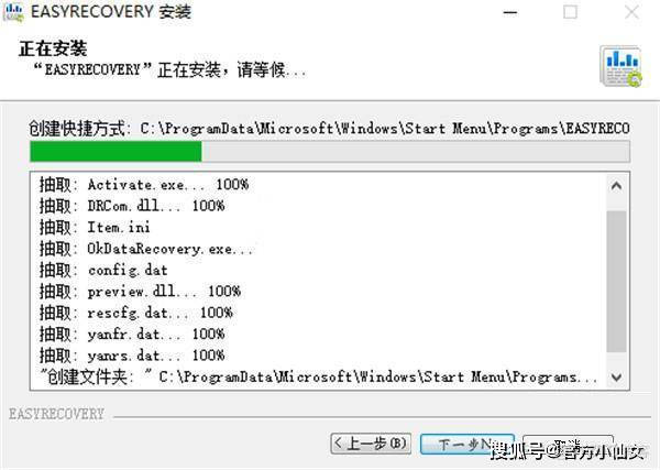 实用的数据恢复软件EasyRecovery2023最新版下载_数据恢复_08