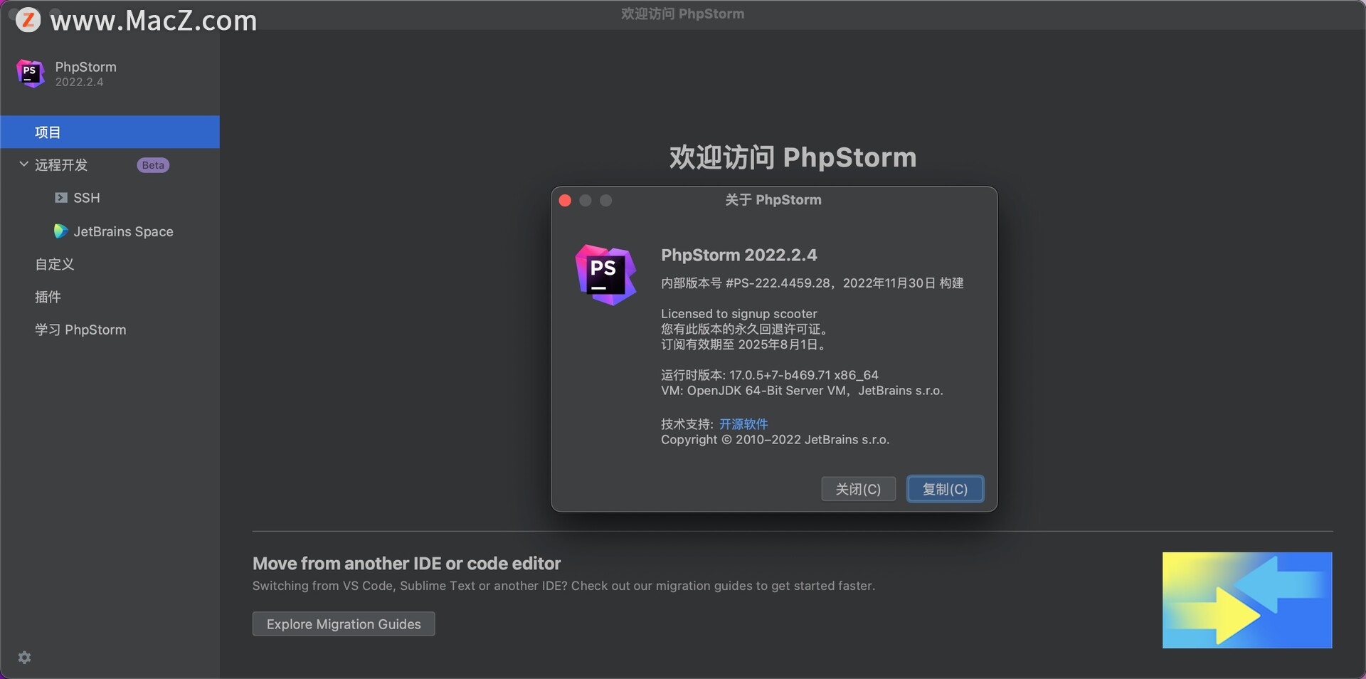 phpstorm mac