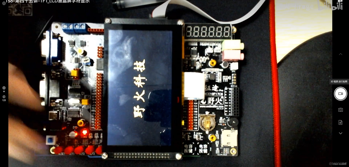 野火FPGA强化（9）：TFT_LCD液晶屏驱动_数据_13