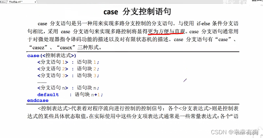 野火FPGA入门（2）：Verilog HDL基础语法_Verilog HDL_07