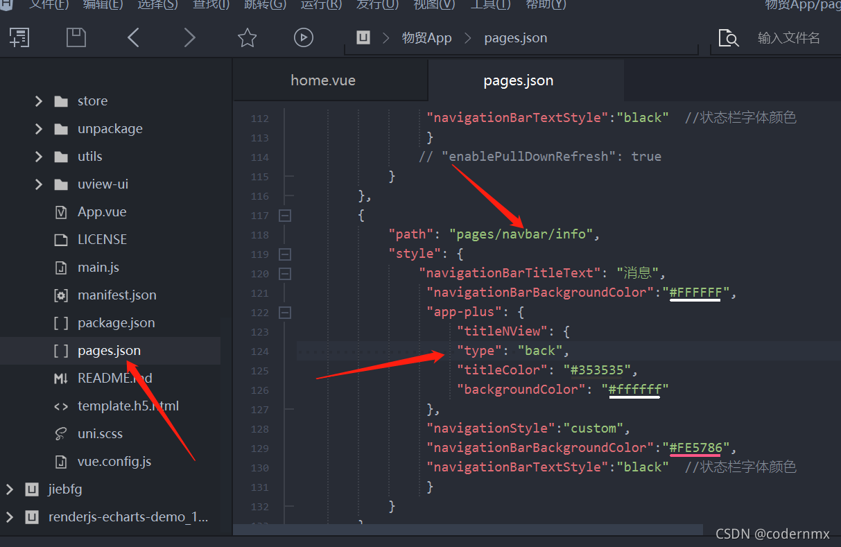 #Uniapp 解决报错：nvalid prop: custom validator check failed for prop “type“_前端_02