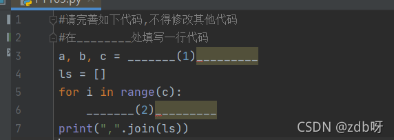 计算机二级Python大题_List_44