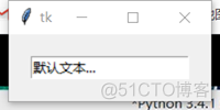 python中tkinter用法（一）_python_15