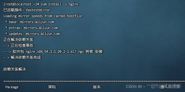 linux nginx的 yum安装_nginx_03