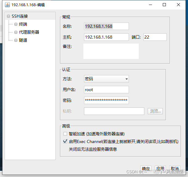 linux ip 小实验2_重启