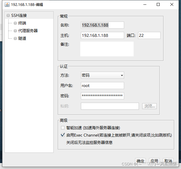 Linux ip 小实验1_IP_03