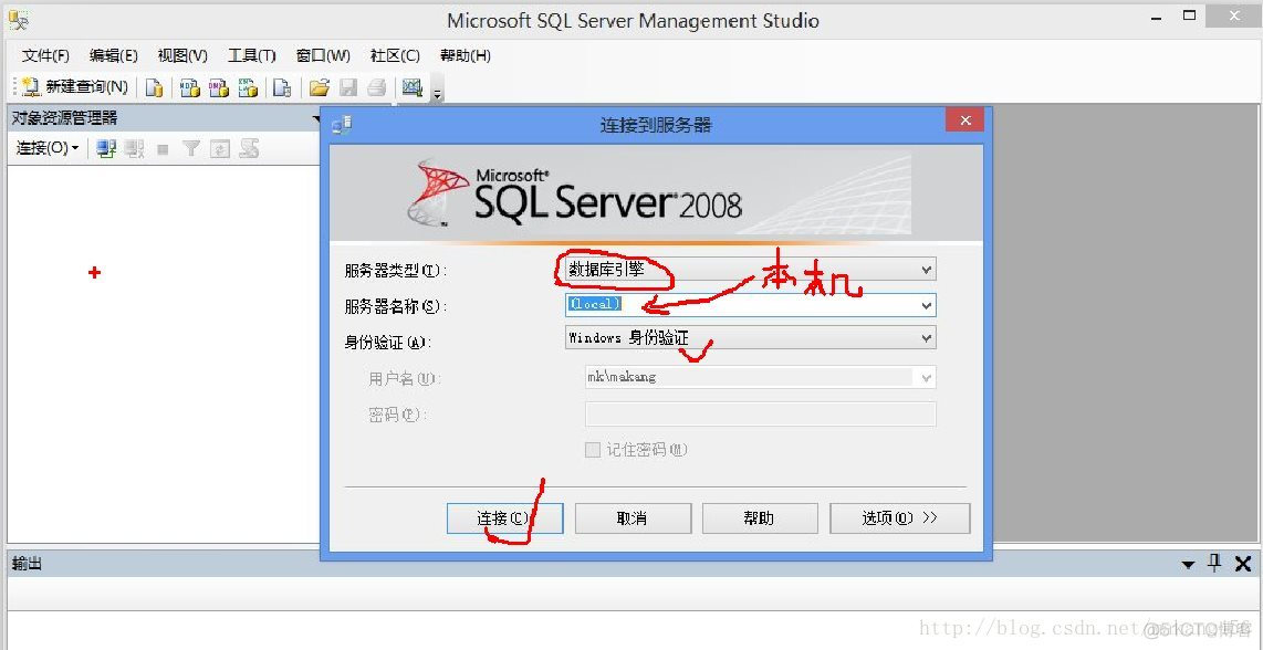 数据库——SQL server2008安装与visual basic连接_重装系统_05