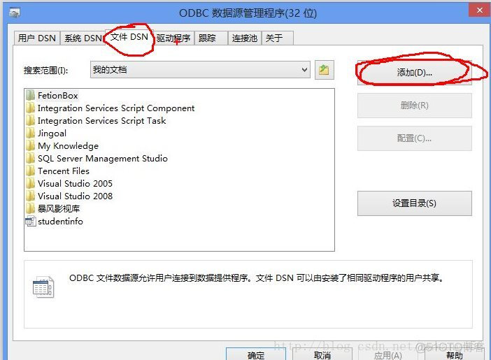 数据库——SQL server2008安装与visual basic连接_SQL_06