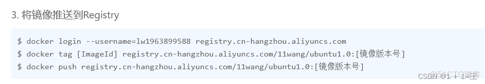 docker本地镜像发布至阿里云和私有库_容器_10