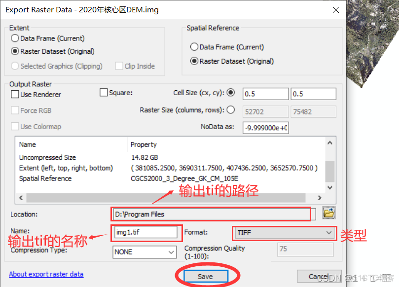 ArcMap中的各种GIS文件的变换（img转tif，tif坐标系转换，shp坐标系转换）_img格式文件转换_02