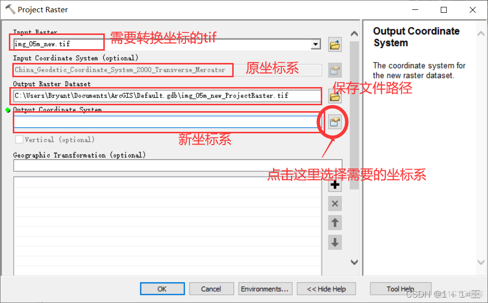 ArcMap中的各种GIS文件的变换（img转tif，tif坐标系转换，shp坐标系转换）_shp坐标转换_05