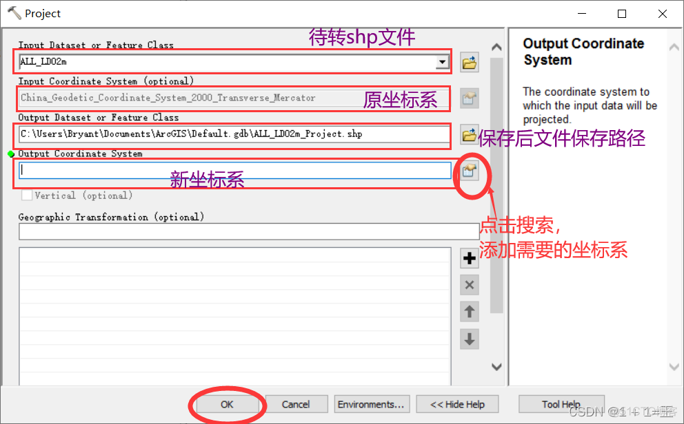 ArcMap中的各种GIS文件的变换（img转tif，tif坐标系转换，shp坐标系转换）_ArcMap_08