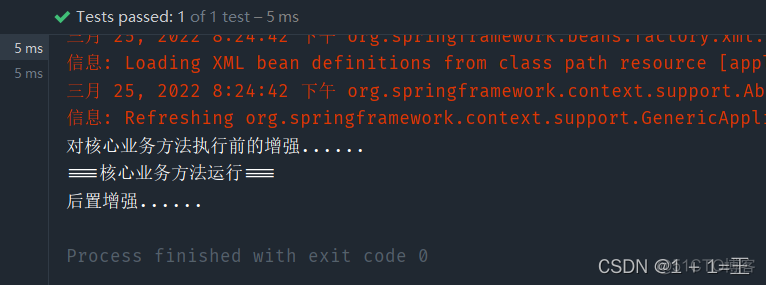 【重温SSM框架系列】10 - Spring AOP开发的两种方式（基于XML、基于注解）_注解