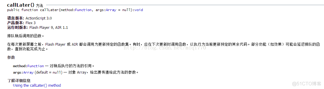 Flex之旅：第二部分：容器与布局(4)--- callLater()方法的使用_xml