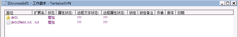 TortoiseSVN 使用教程_ico_15