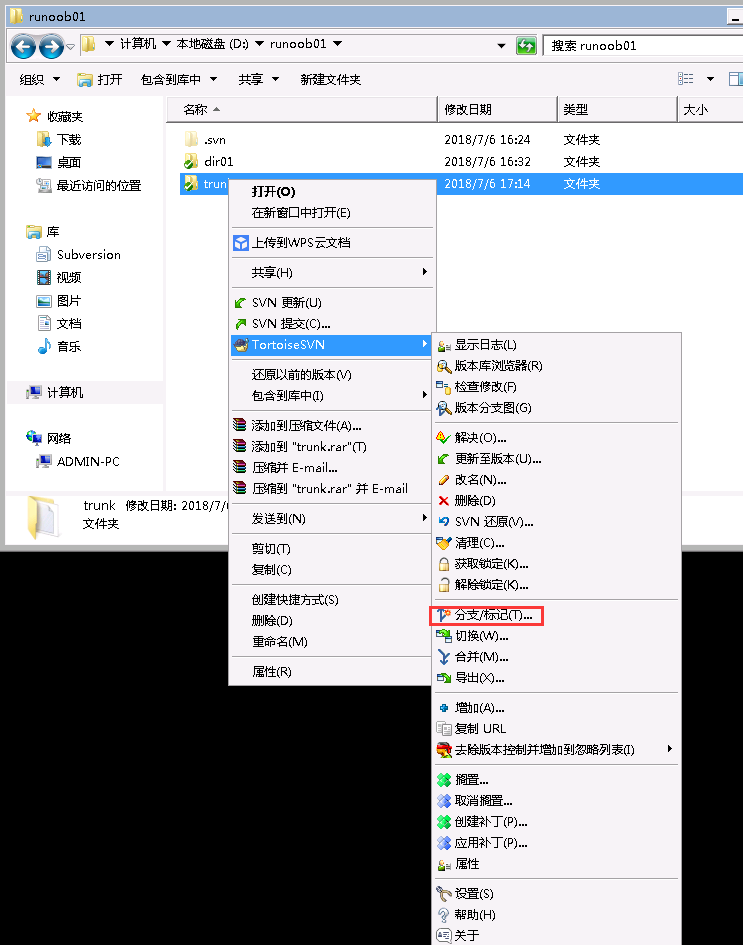 TortoiseSVN 使用教程_ico_21