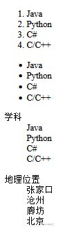 HTML5基础知识总结总结（详细，附带源代码）_html_02