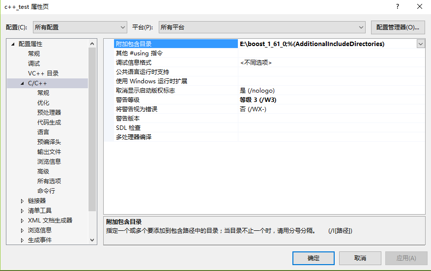 Boost1.62.0 + VS2015 默认编译与配置_临时文件_09