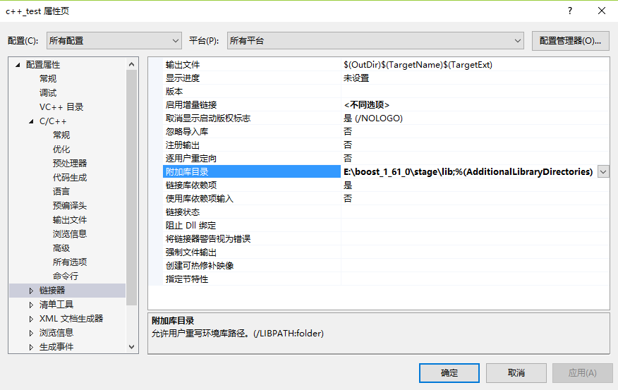 Boost1.62.0 + VS2015 默认编译与配置_库文件_10