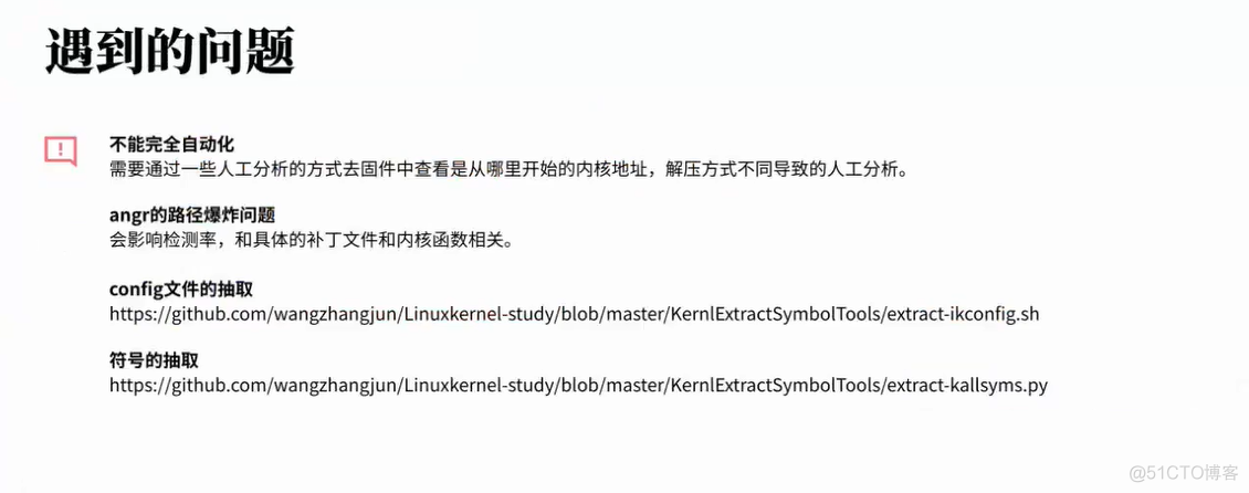 车载操作系统面临的安全问题以及解决方案_servlet_15