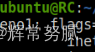 ubuntu 扫描局域网ip_网络_02