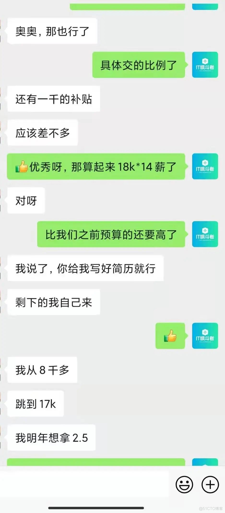 从8k到现在的18k,我这一年到底经历了什么_后端_05