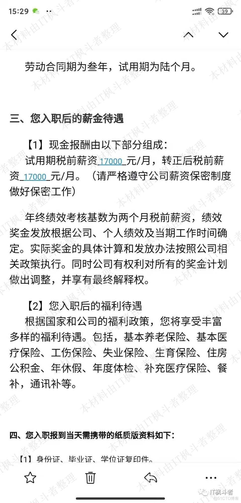 从8k到现在的18k,我这一年到底经历了什么_面试_06