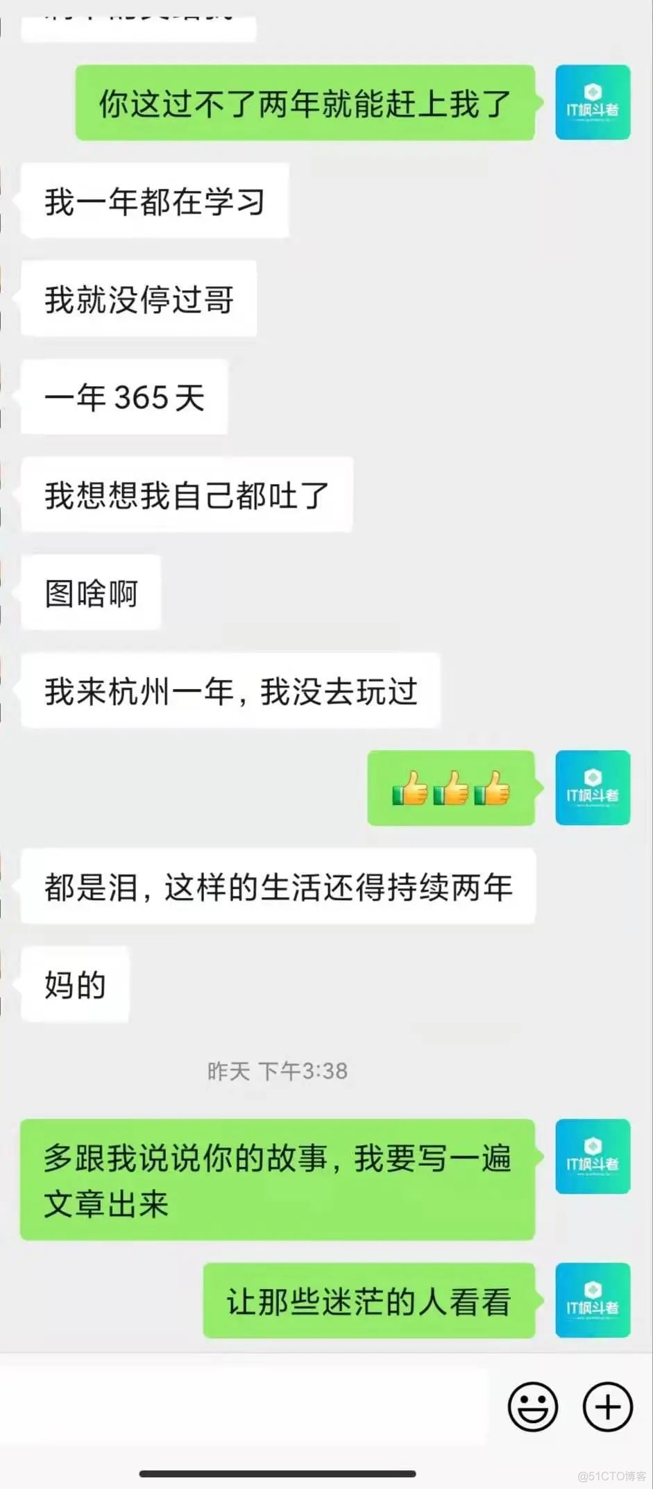 从8k到现在的18k,我这一年到底经历了什么_java_07