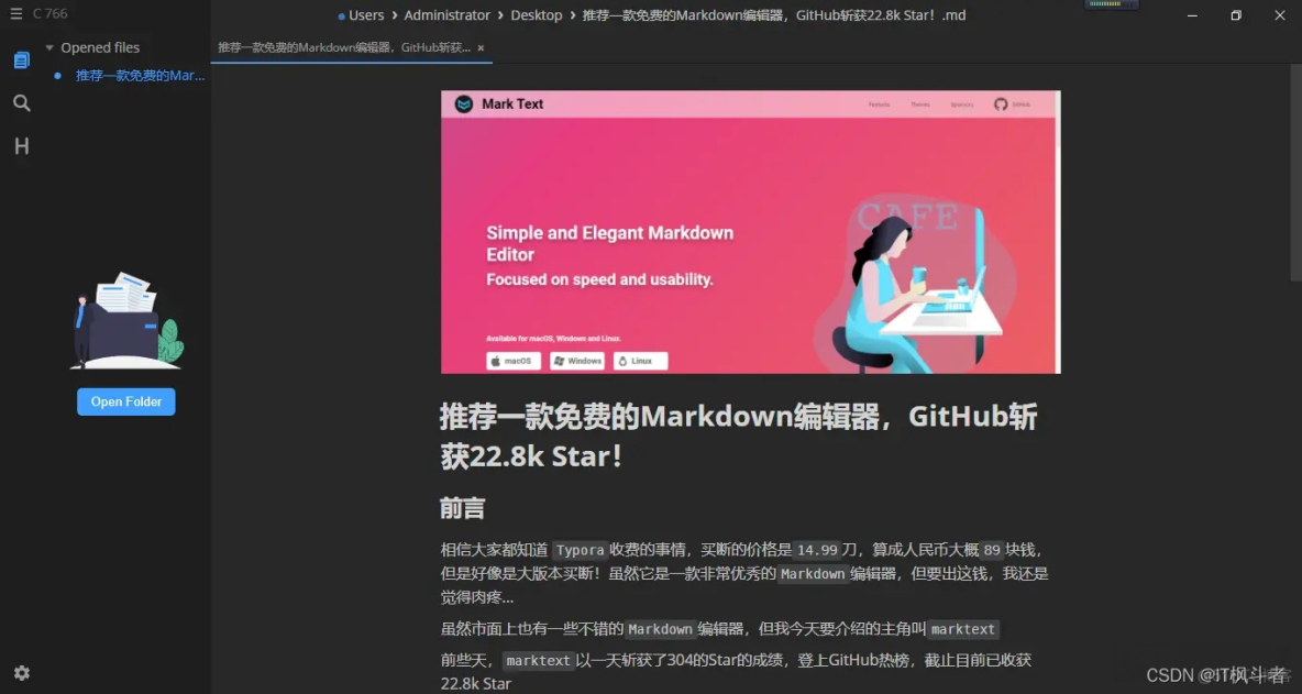 推荐一款免费的Markdown编辑器，GitHub斩获22.8k Star_Markdown_03