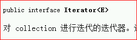 Iterator迭代器介绍！_迭代器_02