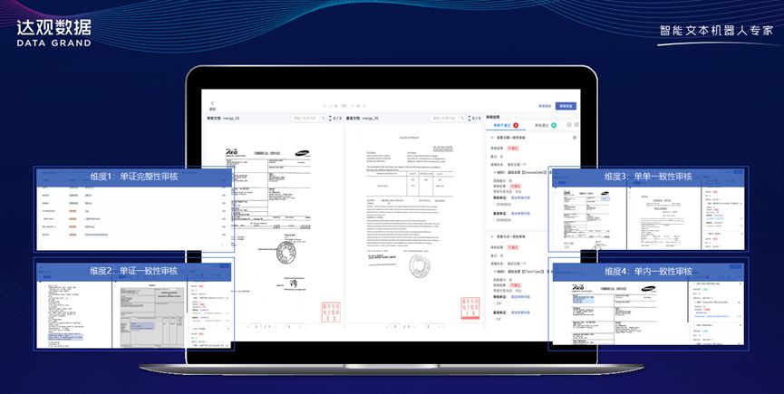 多模态文档LayoutLM版面智能理解技术演进-纪传俊_文档审核_26