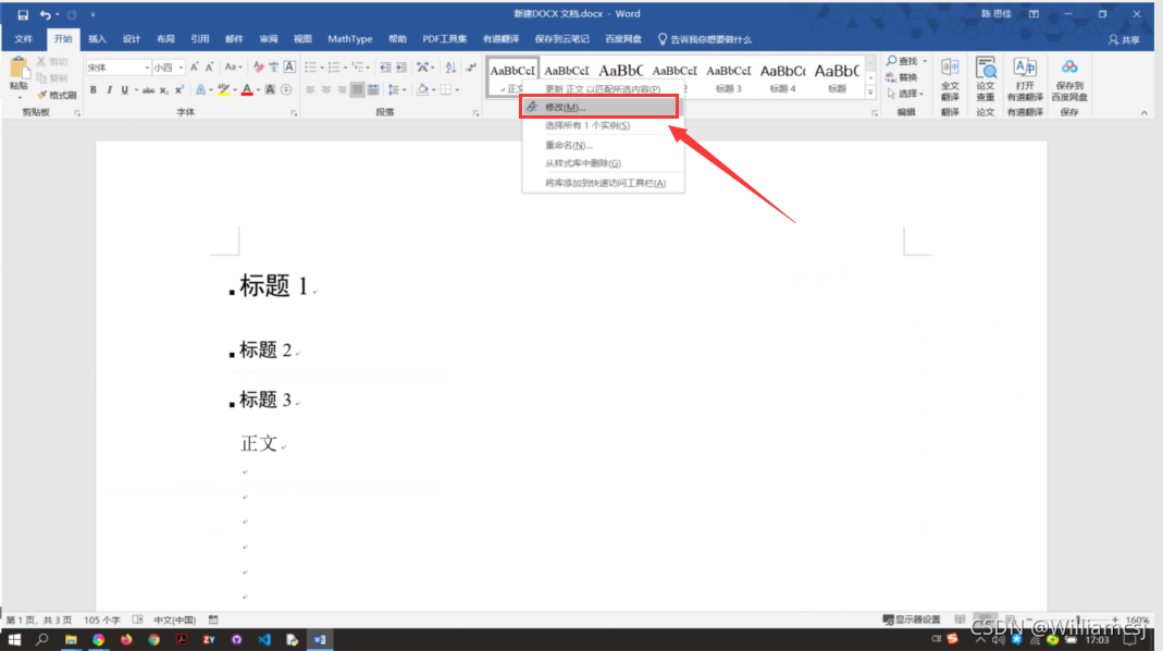 Word——永久修改默认标题和正文样式_openoffice_02