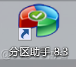 Windows——提高电脑性能性的磁盘分区管理方法_windows_03