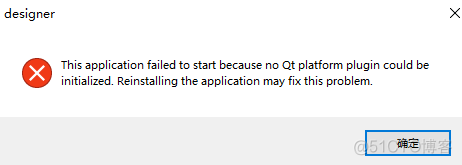 Designer——运行报错:This application failed to start because no Qt platform plugin could be initialized_环境变量_02