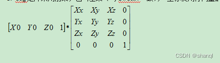 OSG笔记：OSG的矩阵乘法研究_OSG的矩阵乘法_09