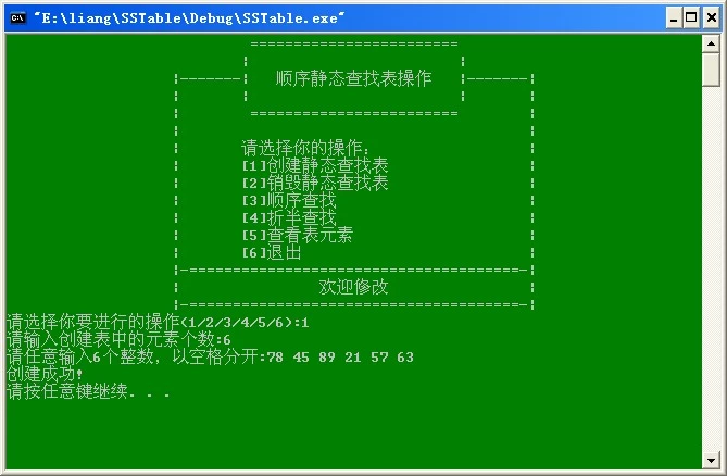 数据结构：静态查找表（顺序表）_静态查找