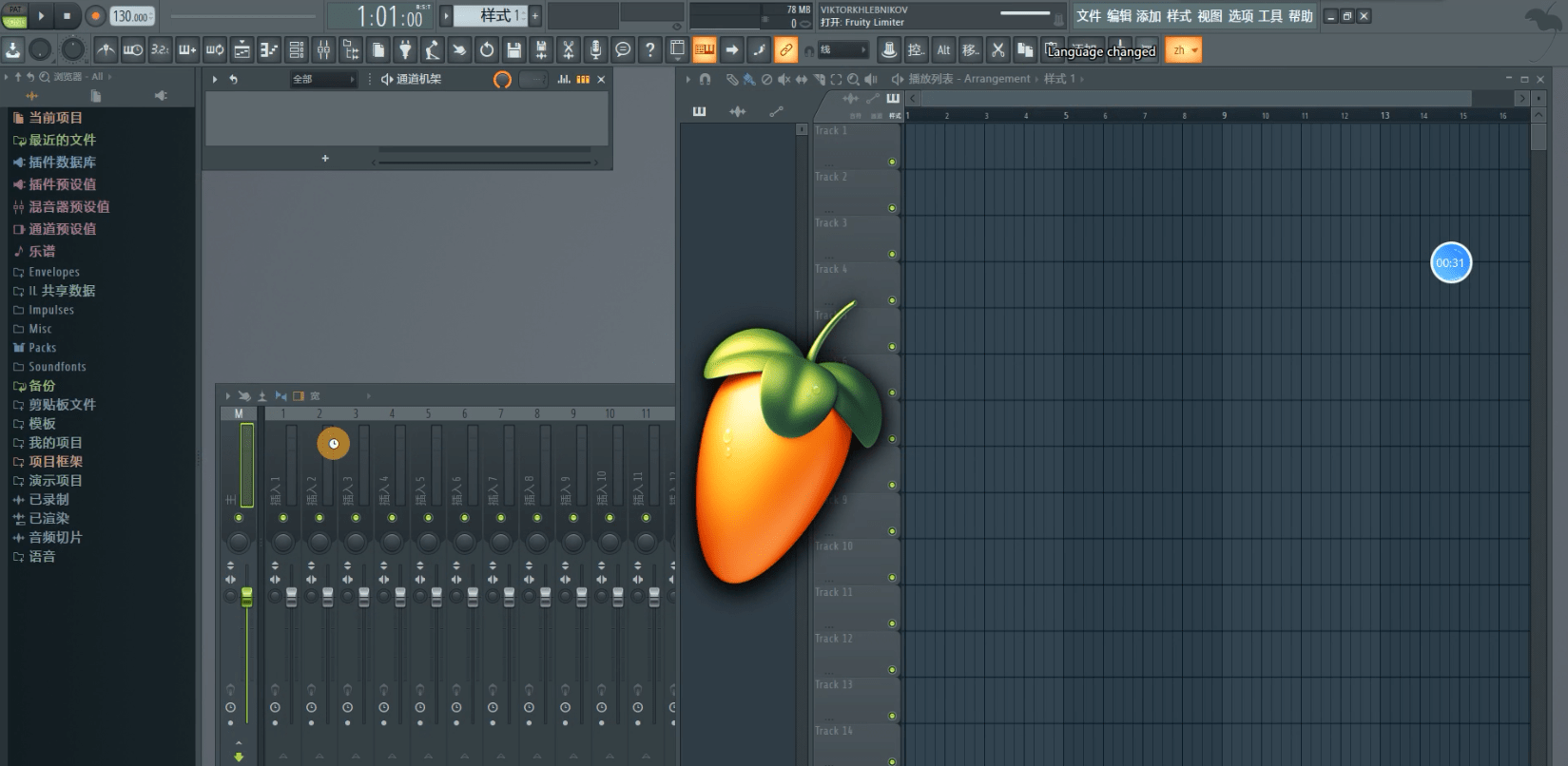 编曲宿主DAW软件FL Studio 21最新中文版安装教程_FL Studio 21安装教程_14