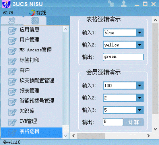 让软件飞——“X+”技术揭秘_快速定制_06